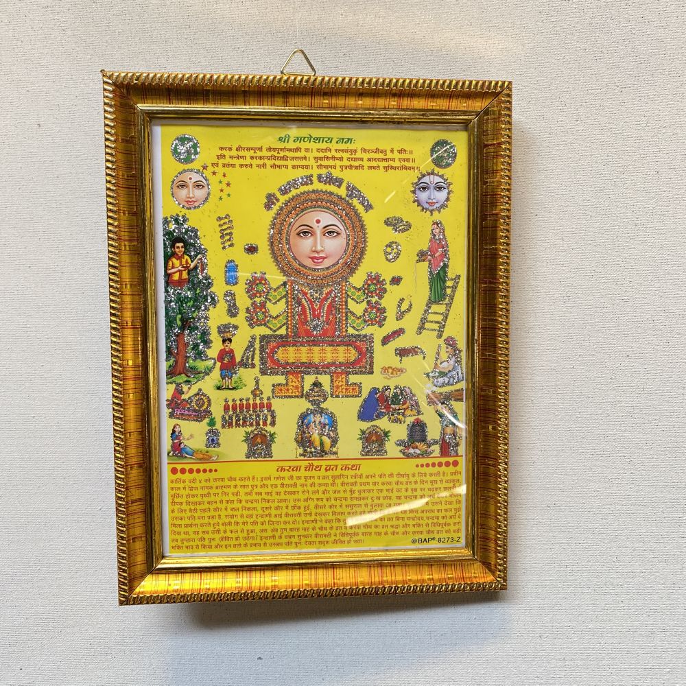 Karwa chauth Religious Frame, Karwa chauth Katha, Karwa-Chauth-Vrat-Puja Wall Poster - Image 2