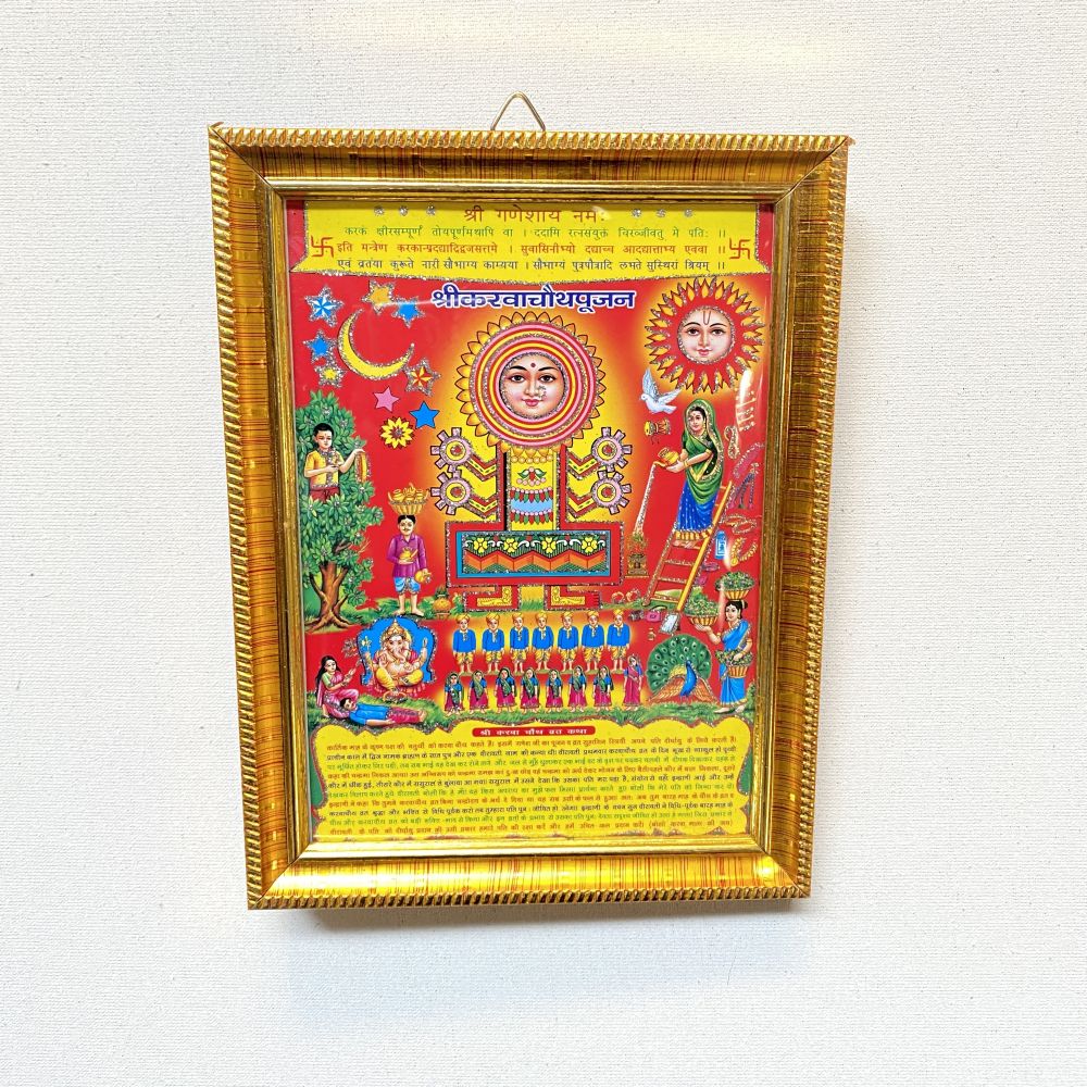Karwa chauth Religious Frame, Karwa chauth Katha, Karwa-Chauth-Vrat-Puja Wall Poster - Image 2