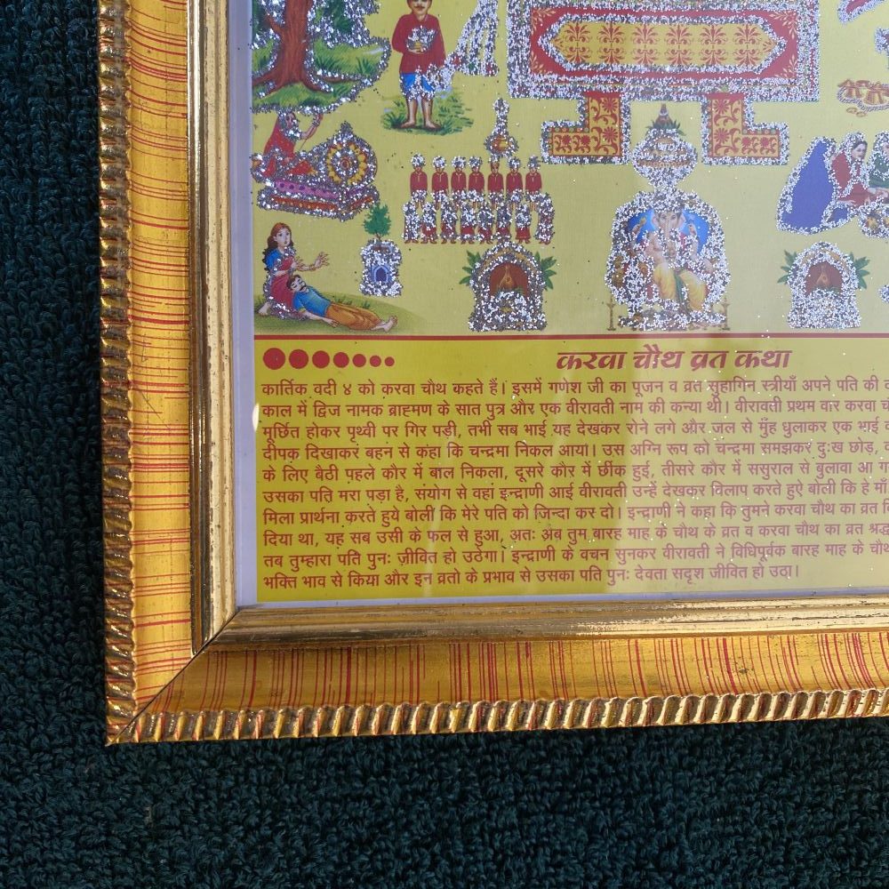 Karwa chauth Religious Frame, Karwa chauth Katha, Karwa-Chauth-Vrat-Puja Wall Poster - Image 5